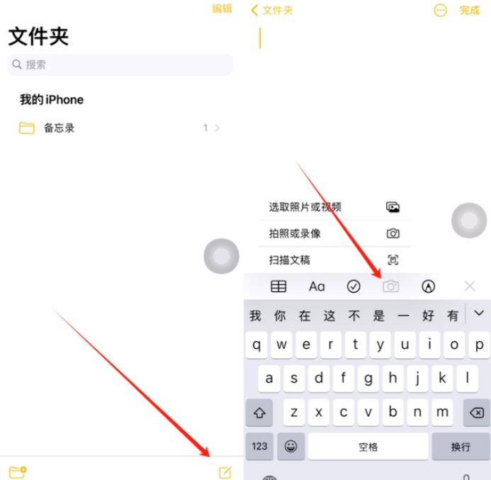 镜铁区苹果维修网点分享怎么使用iPhone备忘录扫描证件 