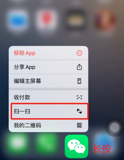 镜铁区苹果手机维修分享iPhone 15如何快速打开扫一扫 