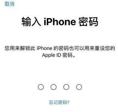 镜铁区苹果15维修网点分享iPhone 15六位密码怎么改四位 