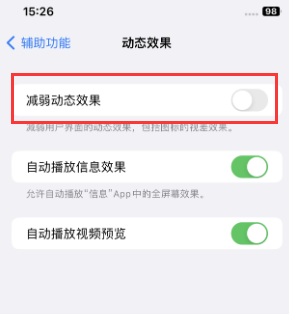 镜铁区苹果售后维修点分享苹果iPhone如何隐藏dock栏 