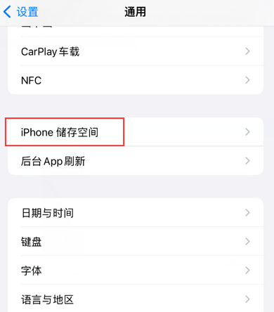 镜铁区iPhone系统维修分享iPhone储存空间系统数据占用过大怎么修复 