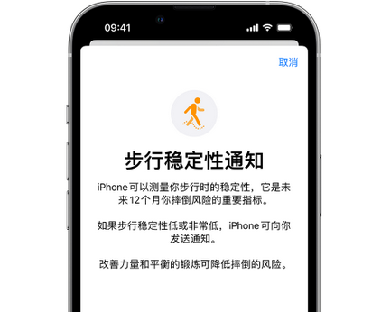 镜铁区iPhone手机维修如何在iPhone开启'步行稳定性通知'