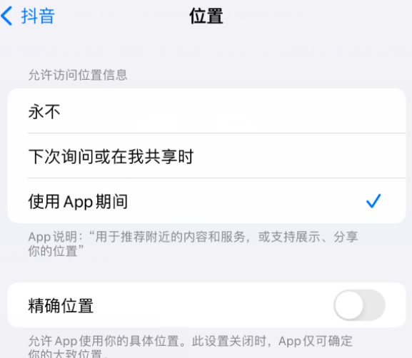 镜铁区apple服务如何检查iPhone中哪些应用程序正在使用位置 