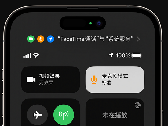 镜铁区苹果授权维修网点分享iPhone在通话时让你的声音更清晰 