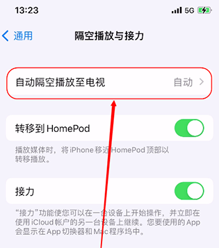 镜铁区苹果15换电池中心分享iPhone 15如何投屏到电视 