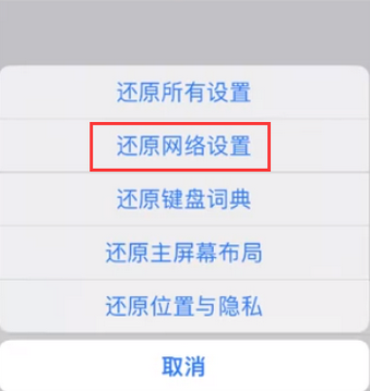 镜铁区苹果无线网维修店分享iPhone无线局域网无法开启怎么办 