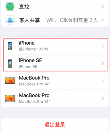 镜铁区苹镜铁区果维修网点分享iPhone如何查询序列号