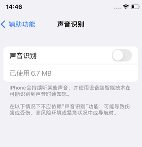 镜铁区苹果锁屏维修分享iPhone锁屏时声音忽大忽小调整方法