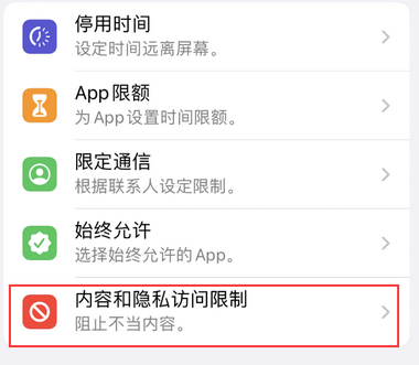 镜铁区appleID维修服务iPhone设置中Apple ID显示为灰色无法使用