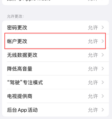 镜铁区appleID维修服务iPhone设置中Apple ID显示为灰色无法使用