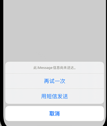 镜铁区apple维修iPhone上无法正常发送iMessage信息