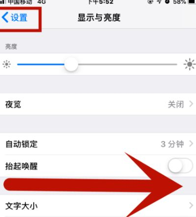 镜铁区苹果维修网点分享iPhone快速返回上一级方法教程 