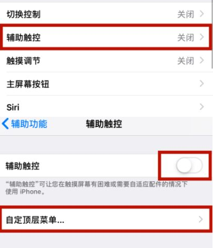 镜铁区苹镜铁区果维修网点分享iPhone快速返回上一级方法教程