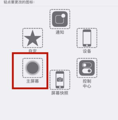 镜铁区苹镜铁区果维修网点分享iPhone快速返回上一级方法教程