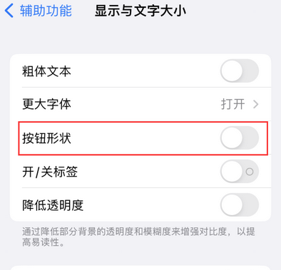 镜铁区苹果换屏维修分享iPhone屏幕上出现方块按钮如何隐藏