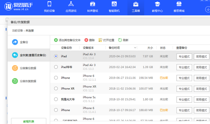 镜铁区苹果14维修网点分享iPhone14如何增加iCloud临时免费空间