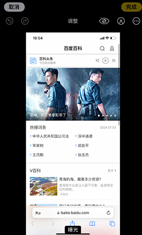 镜铁区iPhone维修服务分享iPhone怎么批量修图