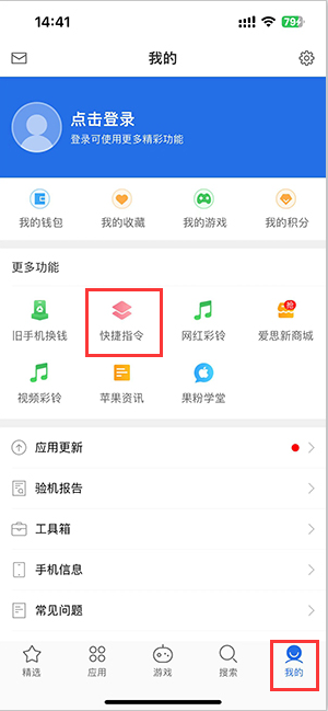 镜铁区苹果服务中心分享iPhone的快捷指令如何使用 