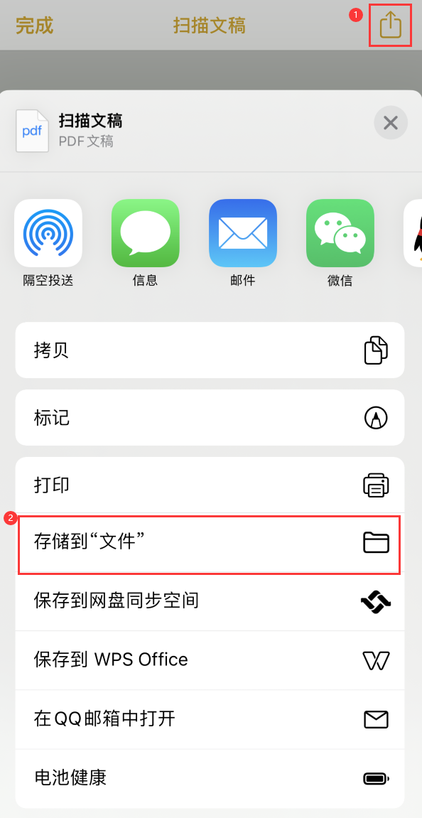 镜铁区iPhone14维修站点分享苹果14通过手机将纸质文件转为电子档 