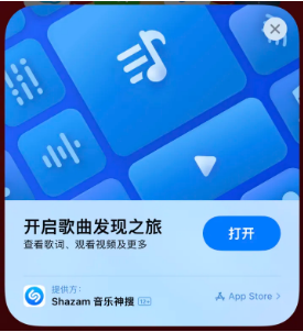 镜铁区苹果14维修站分享iPhone14音乐识别功能使用方法 