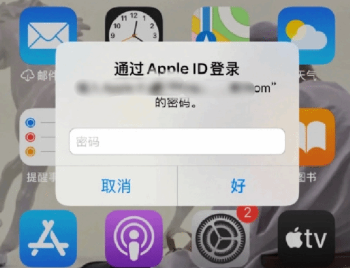 镜铁区苹果设备维修分享无故多次要求输入AppleID密码怎么办 