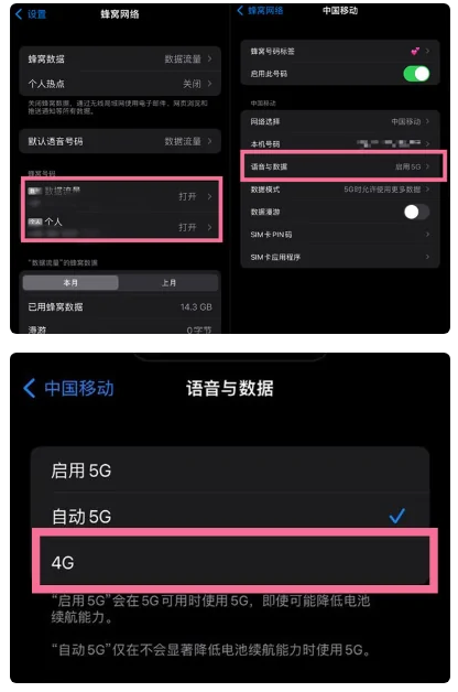 镜铁区苹果手机维修分享iPhone14如何切换4G/5G? iPhone14 5G网络切换方法 