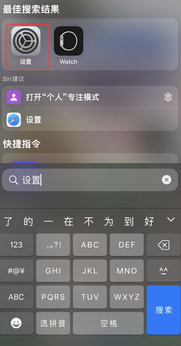 镜铁区苹果手机维修分享：iPhone 找不到“设置”或“App Store”怎么办？ 