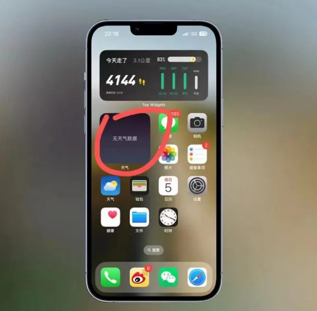 镜铁区苹果手机维修分享:iOS16主屏幕天气小组件无法正常工作怎么办？ 