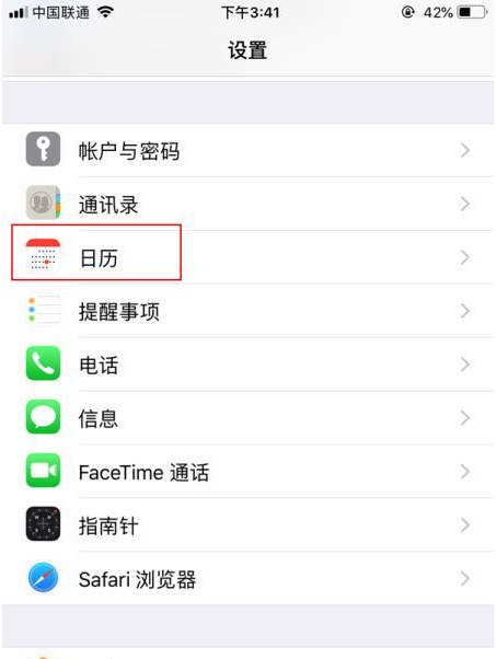 镜铁区苹果14维修分享如何关闭iPhone 14锁屏上的农历显示 