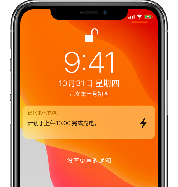 镜铁区苹果手机维修分享iPhone 充不满电的原因 