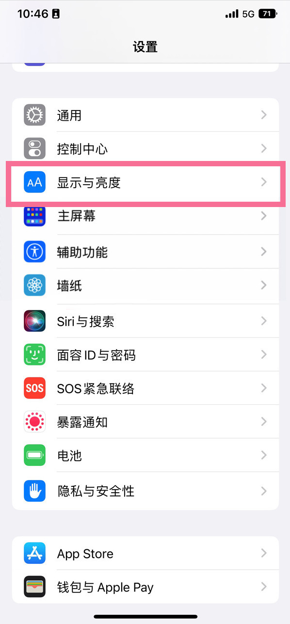 镜铁区苹果14维修店分享iPhone14 plus如何设置护眼模式 