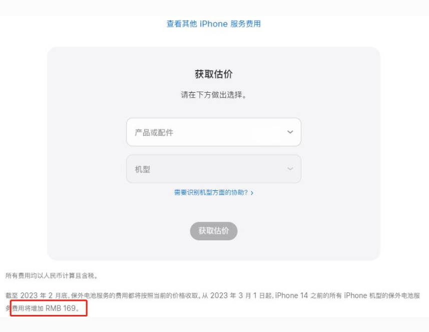 镜铁区苹果手机维修分享建议旧iPhone机型赶紧去换电池 