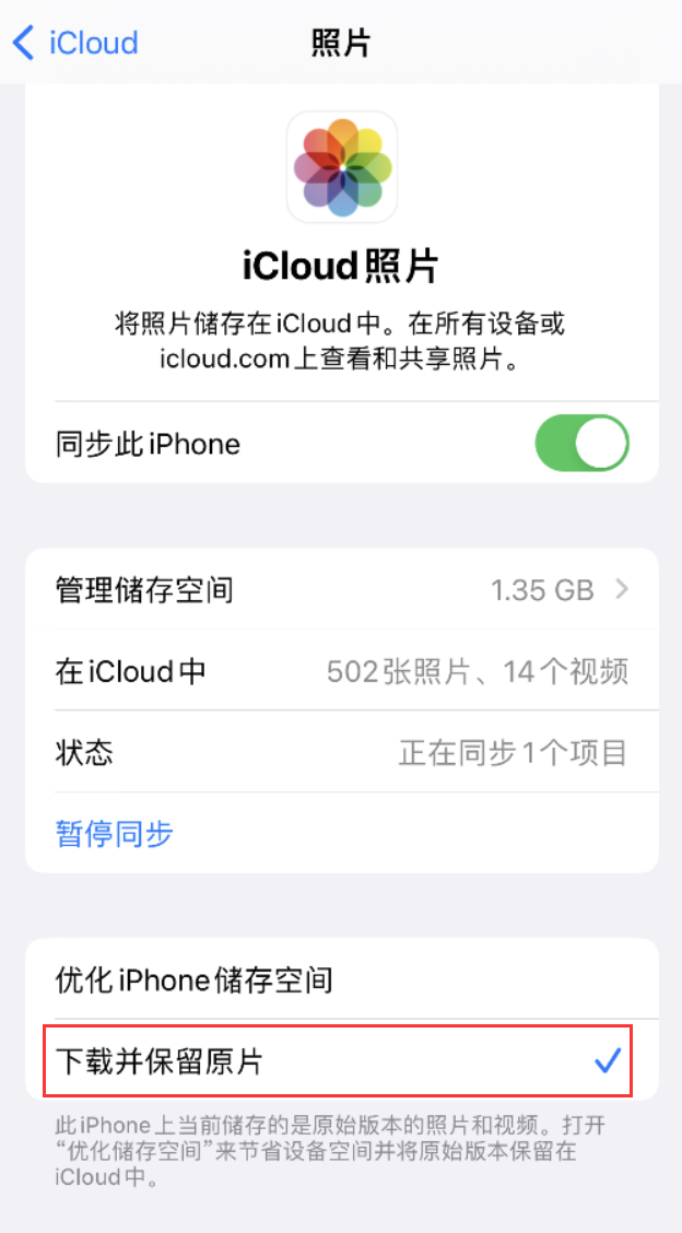 镜铁区苹果手机维修分享iPhone 无法加载高质量照片怎么办 