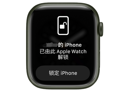 镜铁区苹果手机维修分享用 AppleWatch 解锁配备面容 ID 的 iPhone方法 