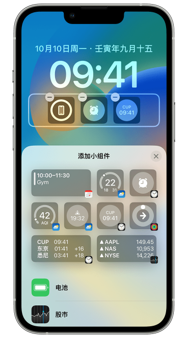 镜铁区苹果维修网点分享iOS 16 如何在锁屏上添加小组件？点击无响应如何解决？ 
