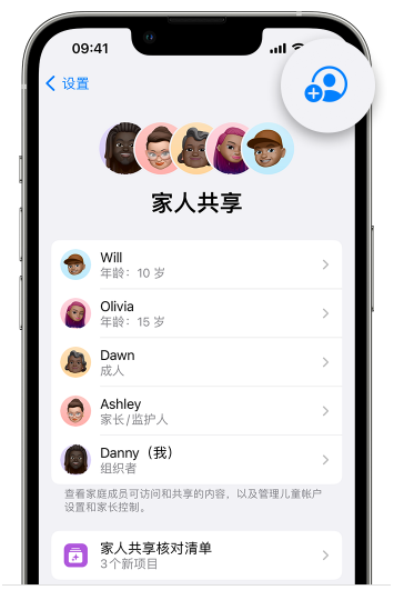 镜铁区苹果维修网点分享iOS 16 小技巧：通过“家人共享”为孩子创建 Apple ID 