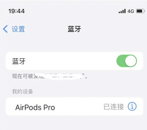 镜铁区苹果维修网点分享AirPods Pro连接设备方法教程 