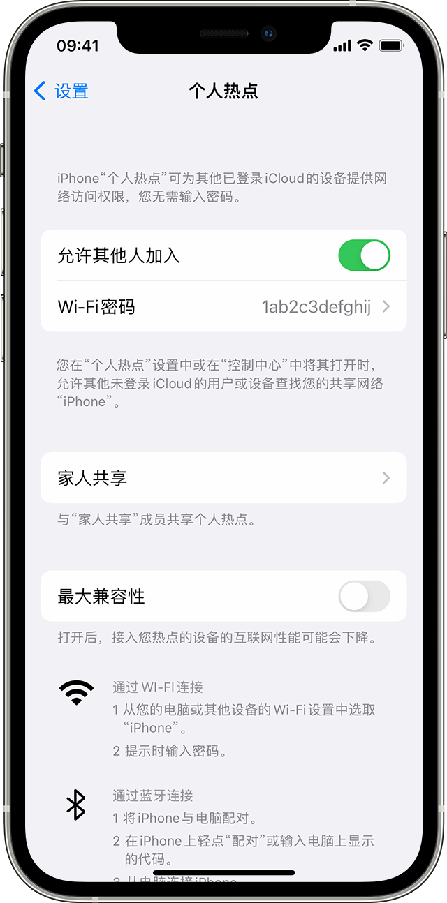 镜铁区苹果14维修分享iPhone 14 机型无法开启或使用“个人热点”怎么办 