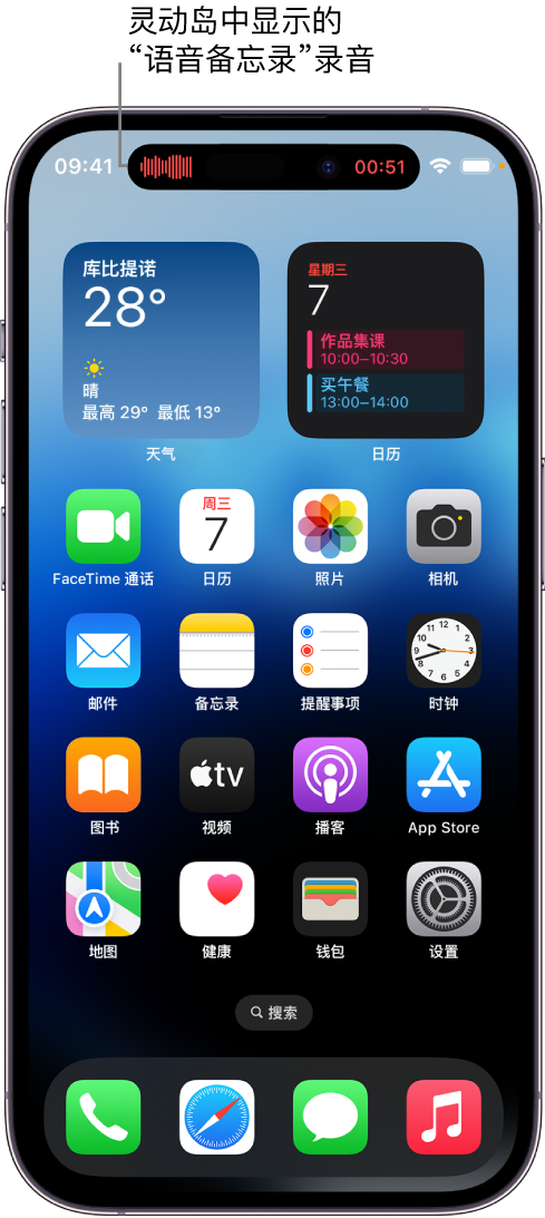 镜铁区苹果14维修分享在 iPhone 14 Pro 机型中查看灵动岛活动和进行操作 