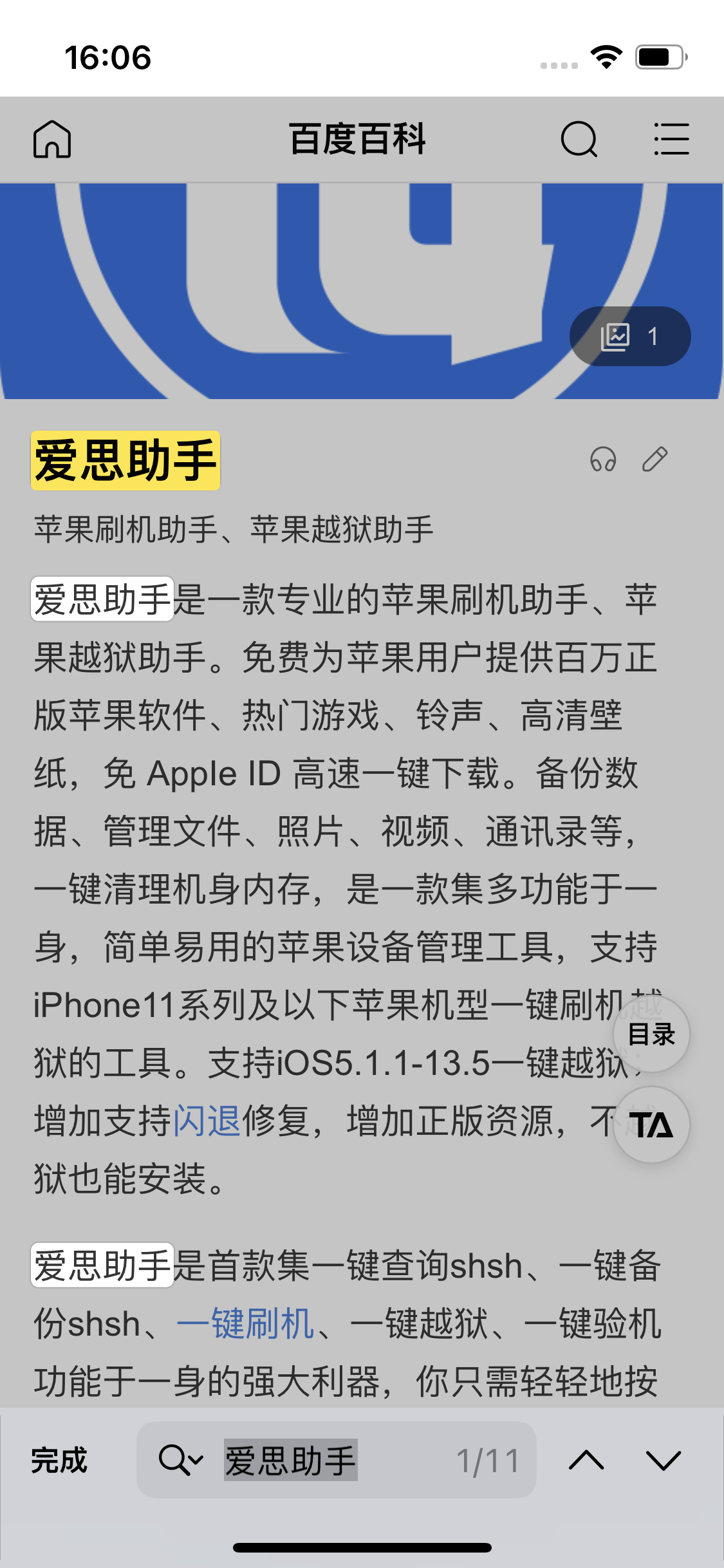 镜铁区苹果14维修分享iPhone 14手机如何在safari浏览器中搜索关键词 