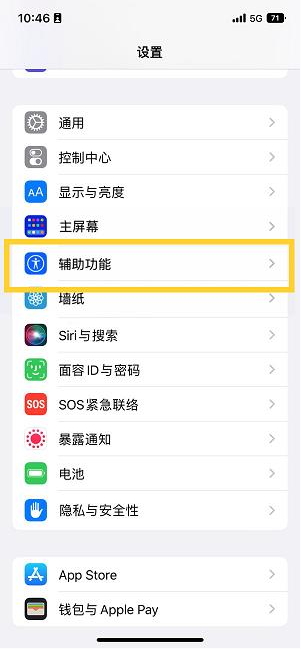 镜铁区苹果14维修分享iPhone 14设置单手模式方法教程 