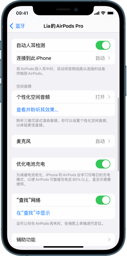 镜铁区苹果手机维修分享如何通过 iPhone “查找”功能定位 AirPods 