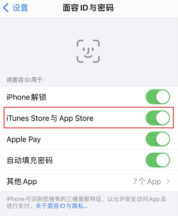 镜铁区苹果14维修分享苹果iPhone14免密下载APP方法教程 