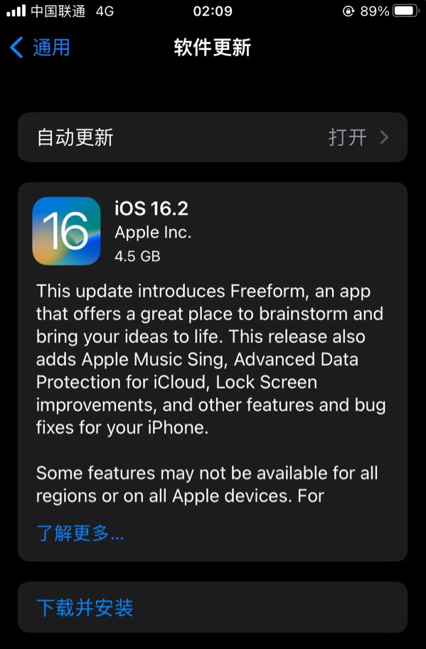 镜铁区苹果服务网点分享为什么说iOS 16.2 RC版非常值得更新 