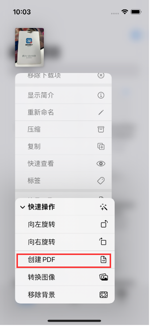 镜铁区苹果14维修分享iPhone14手机图片转PDF方法教程 