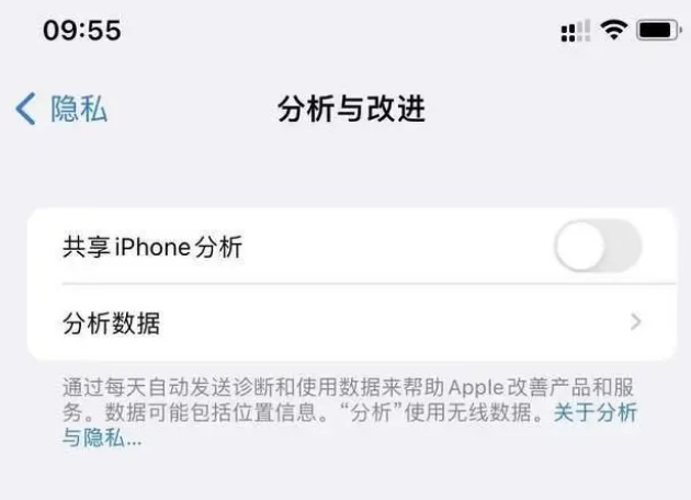 镜铁区苹果手机维修分享iPhone如何关闭隐私追踪 