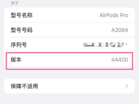 镜铁区苹果手机维修分享AirPods pro固件安装方法 