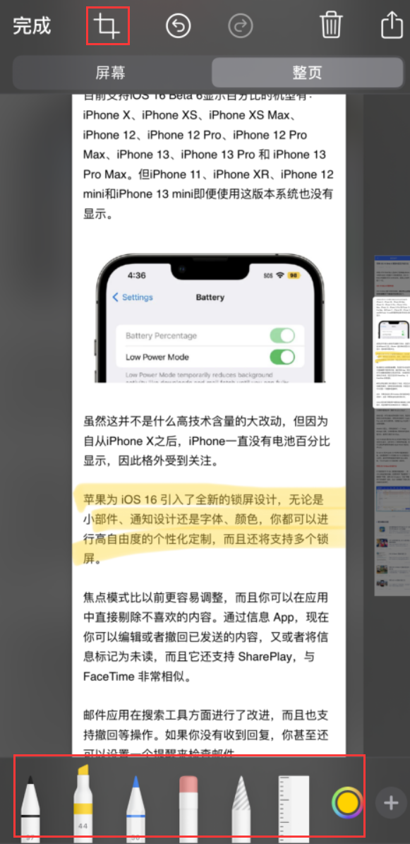 镜铁区苹果手机维修分享小技巧：在 iPhone 上给截屏图片做标记 