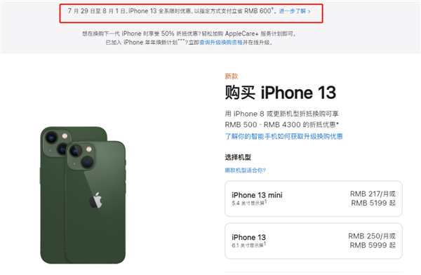 镜铁区苹果13维修分享现在买iPhone 13划算吗 