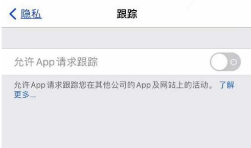 镜铁区苹果13维修分享使用iPhone13时如何保护自己的隐私 